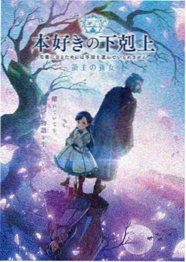 机械心跳动画封面